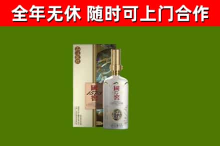 蚌山区回收国窖1573价格