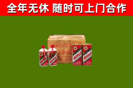 蚌山区回收老茅台酒