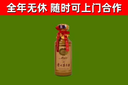 蚌山区回收30年茅台酒