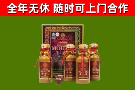 蚌山区回收50年份茅台
