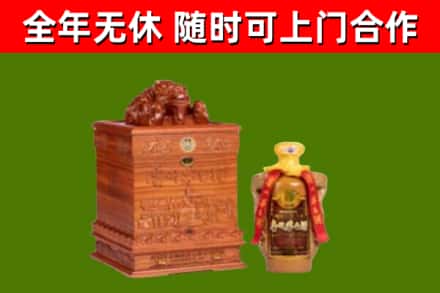 蚌山区回收80年茅台