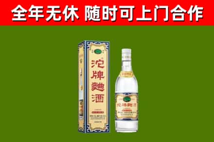 蚌山区回收沱牌曲酒