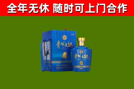 蚌山区回收贵州大曲