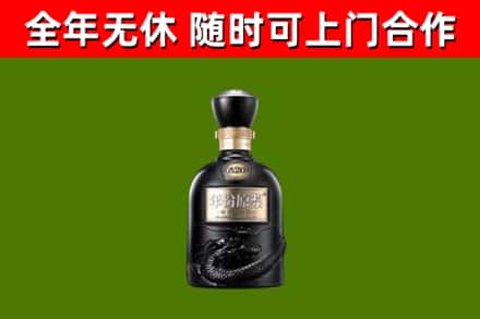 蚌山区回收古井贡酒