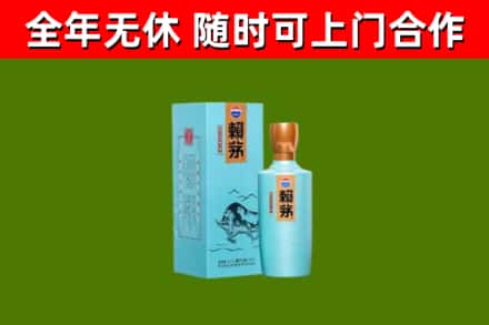 蚌山区回收赖茅