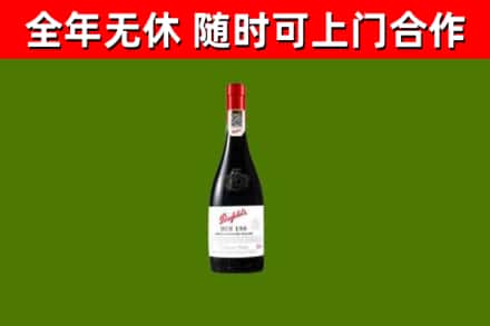 蚌山区回收奔富红酒