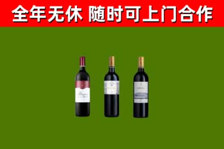 蚌山区回收拉菲红酒