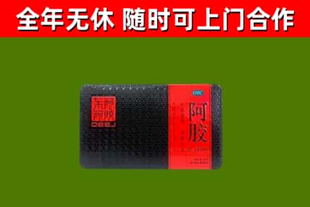 蚌山区回收阿胶